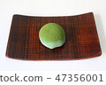 Hujiragi Mochi Matcha Mochi 47356001