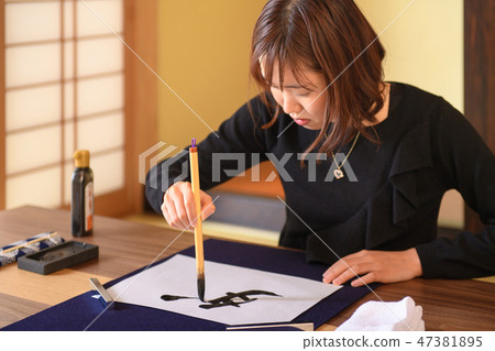 書法 47381895