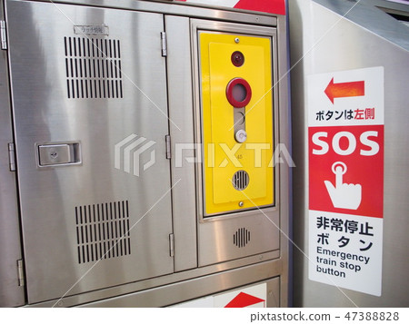 Emergency train stop device 47388828