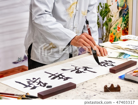 Asian caligraphy.  47403317