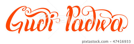 Gudi Padwa handwritten calligraphy indian holiday 47416933