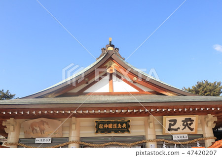 Hiroshima Kokoku Shrine 47420207