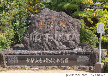 Joshinin World Heritage Memorial 47438324