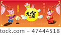 三個燒酒球團元，元宵燈籠，獎勵月，Su ,,元元節安慰。 47444518