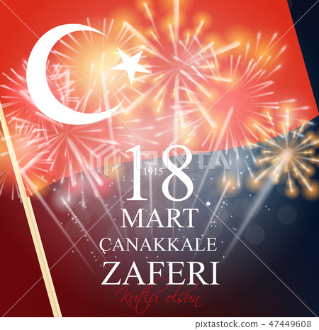 18 March, Canakkale Victory Day,Turkish 18 March, Canakkale Victory Day,Turkish 47449608