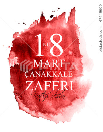 18 March, Canakkale Victory Day,Turkish 18 March, Canakkale Victory Day,Turkish 47449609
