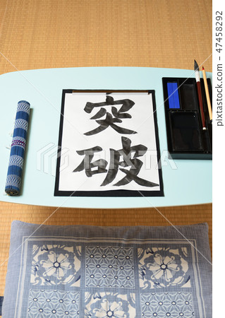 Children's calligraphy Children's calligraphy 47458292