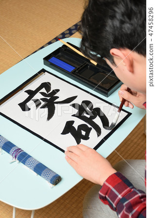 Children's calligraphy Children's calligraphy 47458296