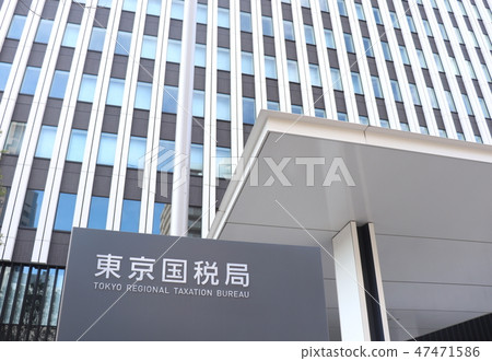Tokyo National Taxation Bureau 47471586