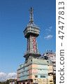 Beppu Tower 47477813