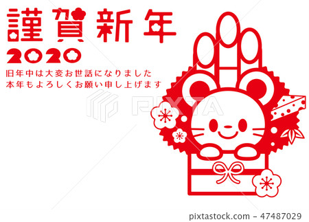 鼠標單色進入了Kadomatsu _ Red 2020 New Year的卡片 47487029