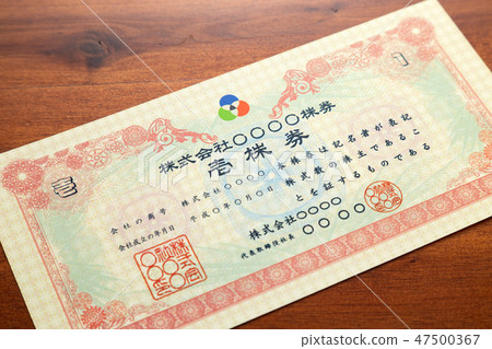 股票證書 47500367