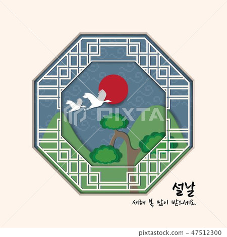 The sun and crane couple. Lunar New Year's Day The sun and crane couple. Lunar New Year's Day 47512300