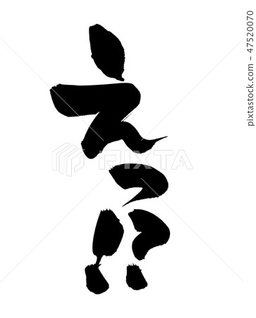 刷信⁉⁉驚人的促銷圖 47520070