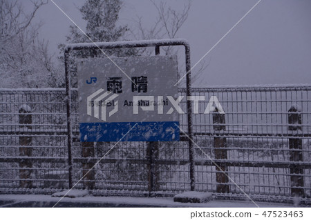 雪Ameyasu站冰見線 雪Ameyasu站冰見線 47523463