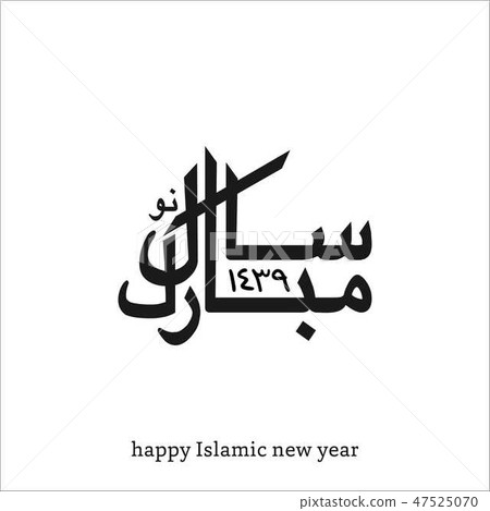 Happy New Year 2017 hand-lettering text.New year c 47525070