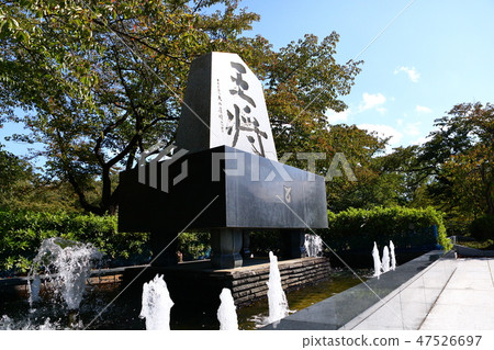 山形 47526697