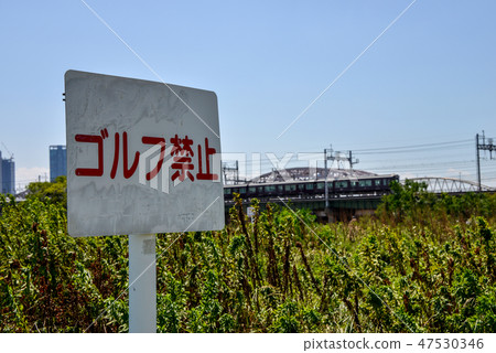 堤防 堤防 47530346