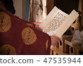 Shinto wedding ceremony – A solemn ceremony with a bride and groom in traditional Japanese clothing and a Shinto priest 47535944