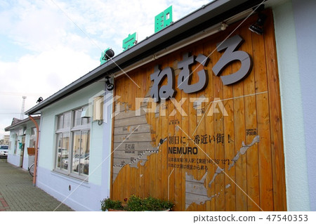 Nemuro (Nemuro station) 47540353