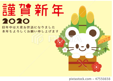 Mouse in Kadomatsu _ Color 2020 New Year's card 47550838