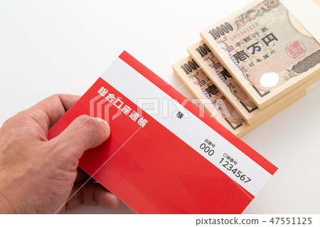 存摺 47551125