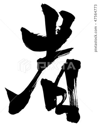 Person · · · character Person · · · character 47564773