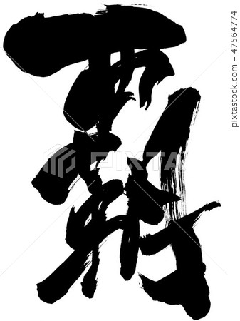 Honor · · · character Honor · · · character 47564774