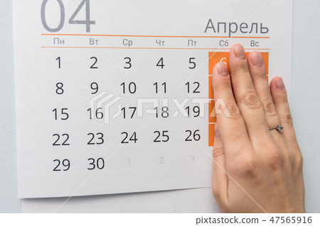 Hand closed the weekend on a sheet of calendar Hand closed the weekend on a sheet of calendar 47565916