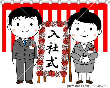 Entrance ceremony New employee Graduation businessman Cute 47585255