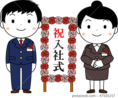 Entrance ceremony New employee Graduation businessman Cute Entrance ceremony New employee Graduation businessman Cute 47585257