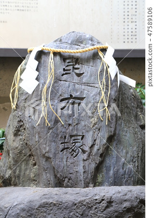 Tsukiji / Wave Shrine Shrine Kelp Mound 47589106