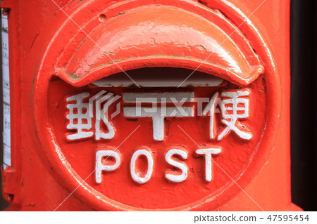 Post box Post box 47595454