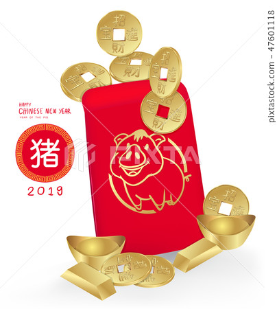 Chinese New Year traditional reward,money and gold 47601118