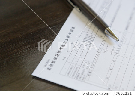 Judo Reduction Surgery Medical Care Payment Application Form 47601251