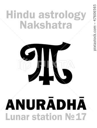 Astrology: Lunar station ANURADHA (nakshatra) Astrology: Lunar station ANURADHA (nakshatra) 47606565