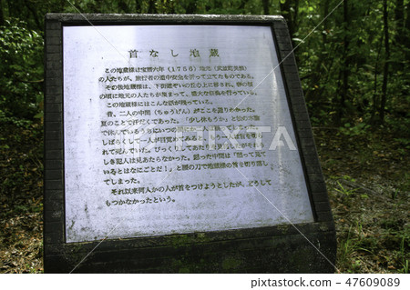 Neckless Jizo guide board 47609089