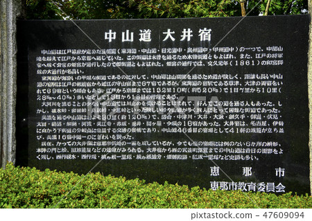 Nakasendo Oimachi 47609094