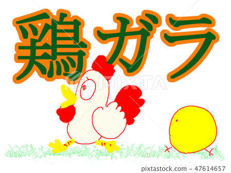 Chicken broth seal 47614657