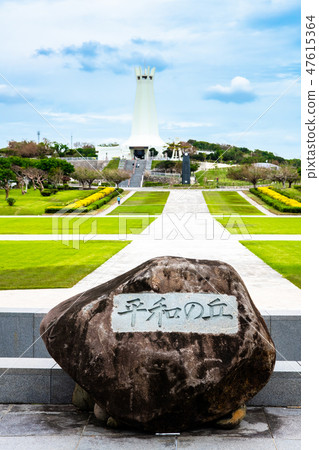 和平山和平紀念館的沖繩縣和平紀念公園禮儀廣場 和平山和平紀念館的沖繩縣和平紀念公園禮儀廣場 47615364