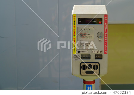 硬幣停車收費表 47632384