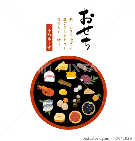 新年的食物例證Osechi海報POP設計垂直Osechi烹調新年盤 新年的食物例證Osechi海報POP設計垂直Osechi烹調新年盤 47641029