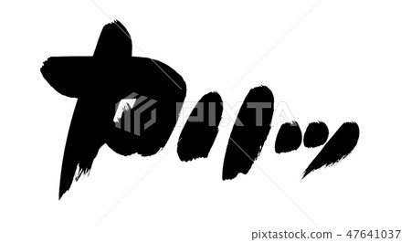 Brush brush character promotion illustration 47641037
