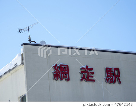 北海道的絕對冬天·網走站 47642142