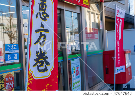 Ebata纏繞便利店旗幟促銷 Ebata纏繞便利店旗幟促銷 47647643
