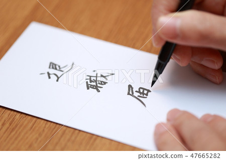 Retirement application resignation retirement notification (resignation change job leave company Kanji writing bracket submission table desk business business document) Retirement application resignation retirement notification (resignation change job leave company Kanji writing bracket submission table desk business business document) 47665282