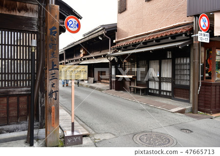 飛Tak高山 47665713