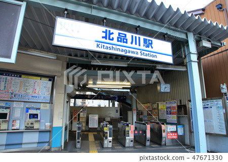 北海道站品川區 47671330