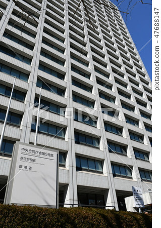 Central Government Building No. 5 containing the Ministry of Health, Labor and Welfare and the Ministry of the Environment 47688147