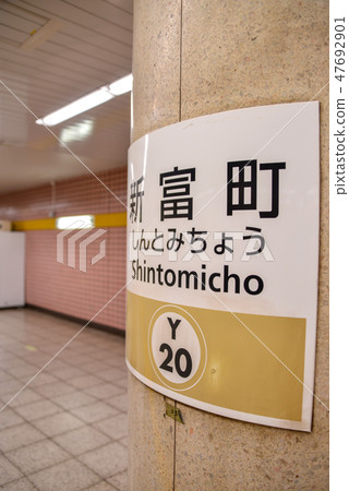 Station name display 47692901